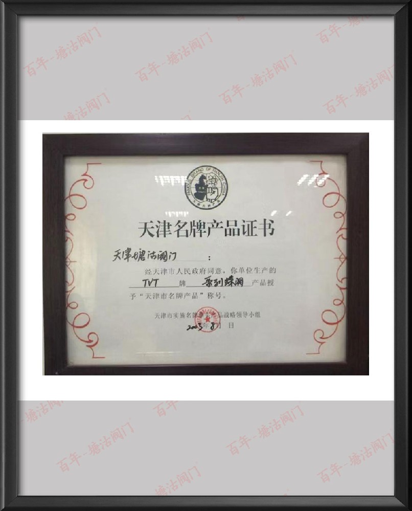 天津**產(chǎn)品證書(shū)